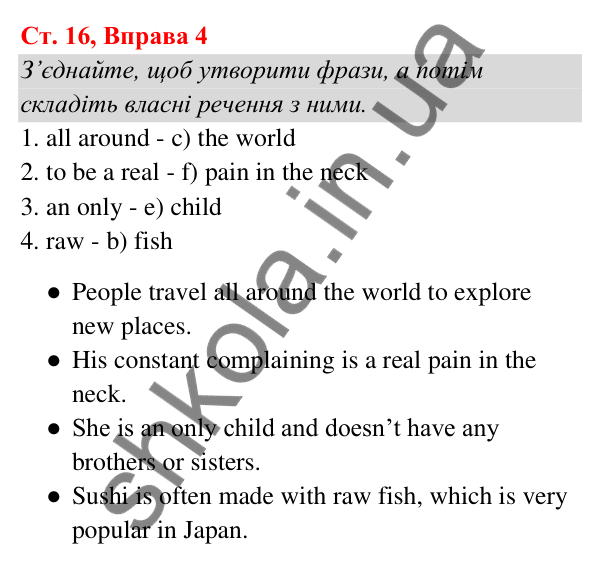 Відповідь до завдання Вправа 4, сторінка 16 (Big test 1A) - ГДЗ Англійська мова 5 клас Карпюк 2022 (Збірник тестів)