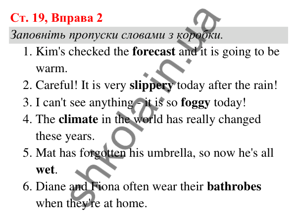 Відповідь до завдання Вправа 2, сторінка 19 (Unit 5. What's the weather like today?) - ГДЗ Англійська мова 5 клас Карпюк 2022 (Збірник тестів)