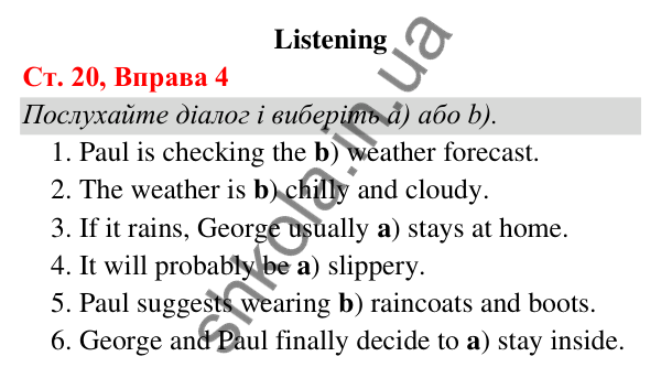 Відповідь до завдання Вправа 4, сторінка 20 (Unit 5. What's the weather like today?) - ГДЗ Англійська мова 5 клас Карпюк 2022 (Збірник тестів)