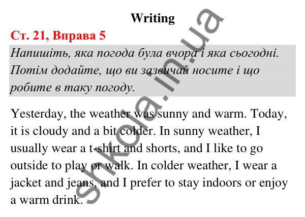 Відповідь до завдання Вправа 5, сторінка 21 (Unit 5. What's the weather like today?) - ГДЗ Англійська мова 5 клас Карпюк 2022 (Збірник тестів)
