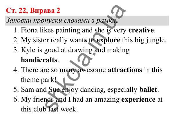 Відповідь до завдання Вправа 2, сторінка 22 (Unit 6. Let's have fun!) - ГДЗ Англійська мова 5 клас Карпюк 2022 (Збірник тестів)