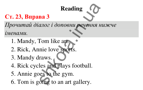 Відповідь до завдання Вправа 3, сторінка 23 (Unit 6. Let's have fun!) - ГДЗ Англійська мова 5 клас Карпюк 2022 (Збірник тестів)