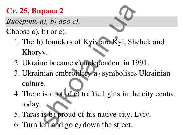 Відповідь до завдання Вправа 2, сторінка 25 (Unit 7. The place I live in) - ГДЗ Англійська мова 5 клас Карпюк 2022 (Збірник тестів)