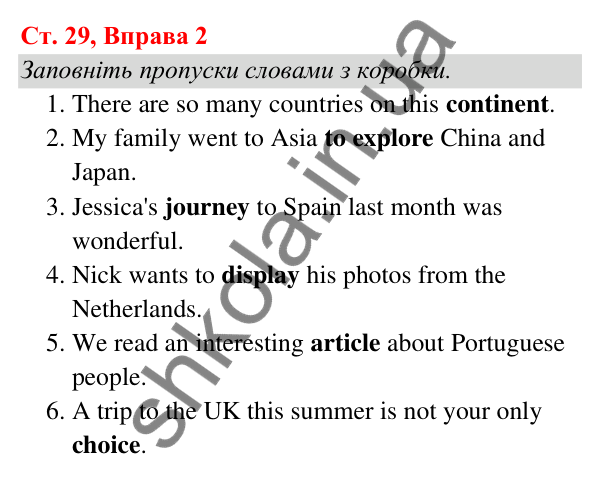 Відповідь до завдання Вправа 2, сторінка 29 (Unit 8. Where to travel?) - ГДЗ Англійська мова 5 клас Карпюк 2022 (Збірник тестів)