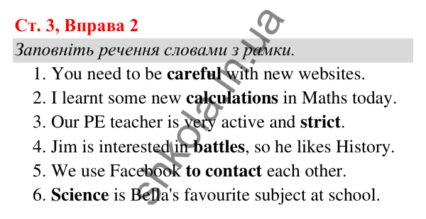Відповідь до завдання Вправа 2, сторінка 3 (Unit 1. School is cool) - ГДЗ Англійська мова 5 клас Карпюк 2022 (Збірник тестів)