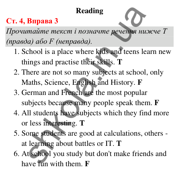 Відповідь до завдання Вправа 3, сторінка 4 (Unit 1. School is cool) - ГДЗ Англійська мова 5 клас Карпюк 2022 (Збірник тестів)