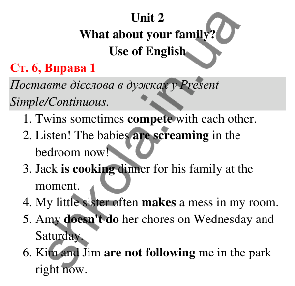 Відповідь до завдання Вправа 1, сторінка 6 (Unit 2. What about your family?) - ГДЗ Англійська мова 5 клас Карпюк 2022 (Збірник тестів)