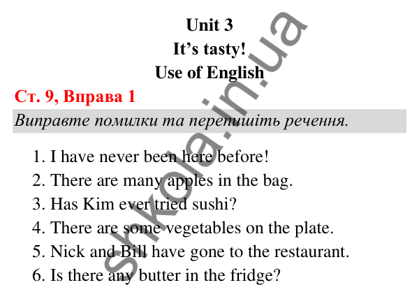 Відповідь до завдання Вправа 1, сторінка 9 (Unit 3. It's tasty!) - ГДЗ Англійська мова 5 клас Карпюк 2022 (Збірник тестів)