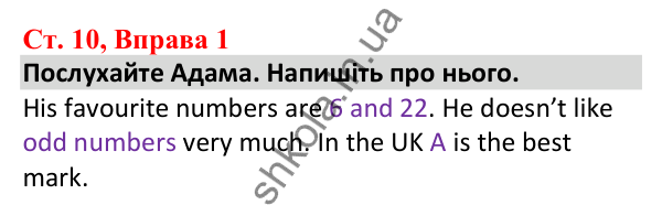 Відповідь до вправи 1, сторінка 10 - ГДЗ Робочий зошит Англійська мова 5 клас Карпюк 2022