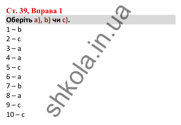 Відповідь до вправи 1, сторінка 39 - ГДЗ Робочий зошит Англійська мова 5 клас Карпюк 2022