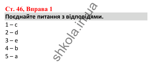 Відповідь до вправи 1, сторінка 46 - ГДЗ Робочий зошит Англійська мова 5 клас Карпюк 2022