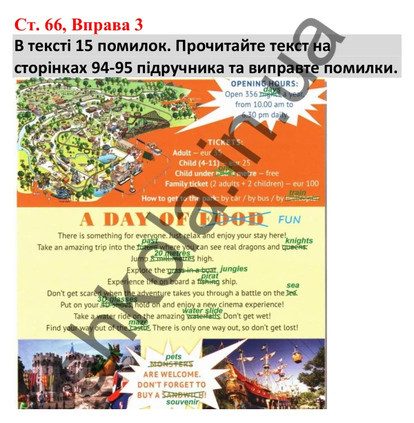Відповідь до вправи 3, сторінка 66 - ГДЗ Робочий зошит Англійська мова 5 клас Карпюк 2022