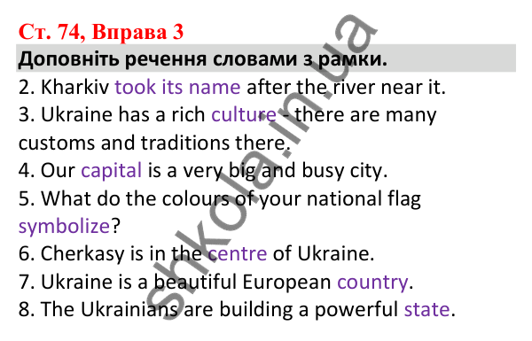 Відповідь до вправи 3, сторінка 74 - ГДЗ Робочий зошит Англійська мова 5 клас Карпюк 2022