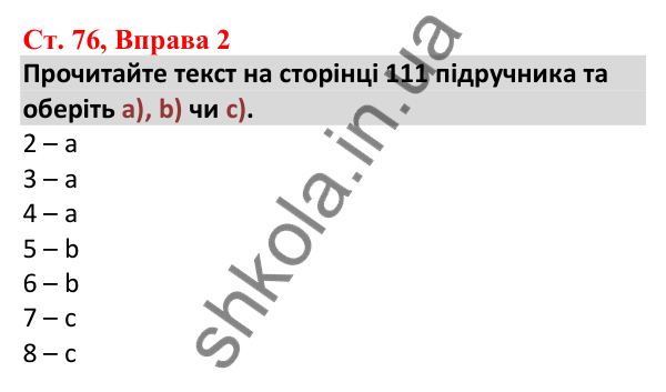 Відповідь до вправи 2, сторінка 76 - ГДЗ Робочий зошит Англійська мова 5 клас Карпюк 2022