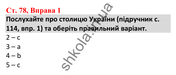 Відповідь до вправи 1, сторінка 78 - ГДЗ Робочий зошит Англійська мова 5 клас Карпюк 2022