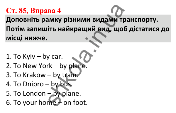 Відповідь до вправи 4, сторінка 85 - ГДЗ Робочий зошит Англійська мова 5 клас Карпюк 2022
