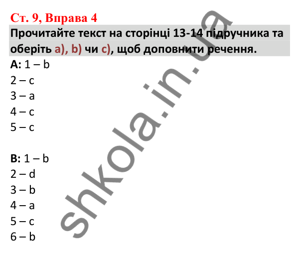 Відповідь до вправи 4, сторінка 9 - ГДЗ Робочий зошит Англійська мова 5 клас Карпюк 2022