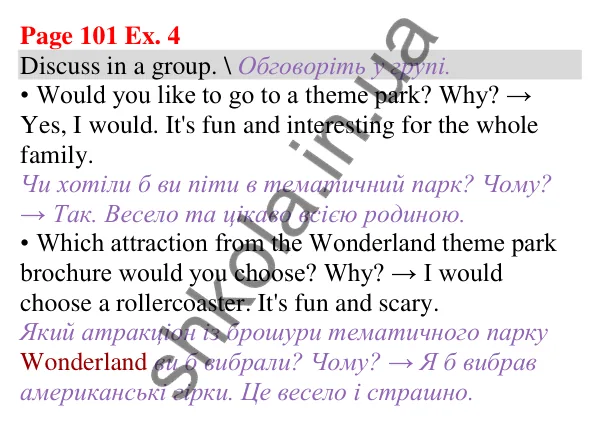Відповідь до завдання Вправа 4, сторінка 101 (Unit 6. Let’s have fun!) - ГДЗ Англійська мова 5 клас Карпюк 2022