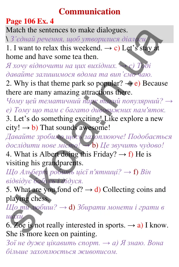Відповідь до завдання Вправа 4, сторінка 106 (Unit 6. Let’s have fun!) - ГДЗ Англійська мова 5 клас Карпюк 2022