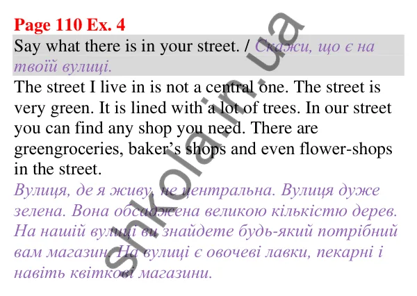 Відповідь до завдання Вправа 4, сторінка 110 (Unit 7. The place I live in) - ГДЗ Англійська мова 5 клас Карпюк 2022