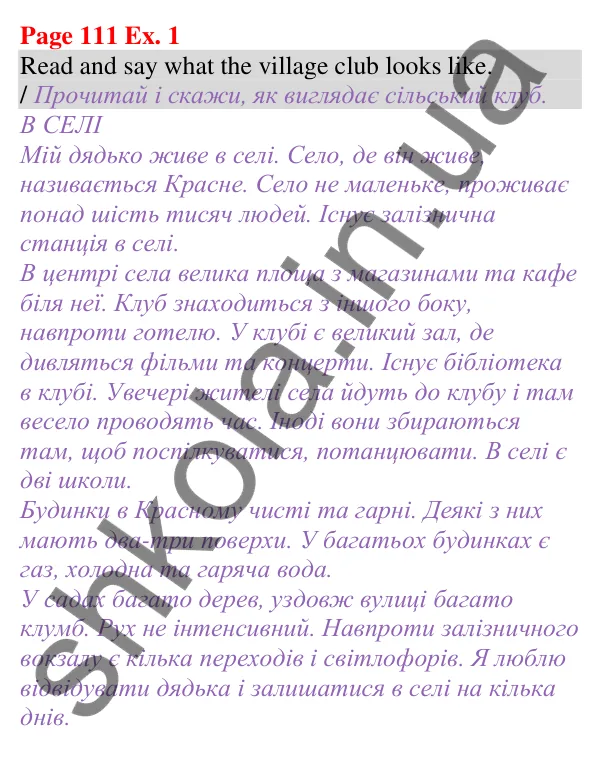 Відповідь до завдання Вправа 1, сторінка 111 (Unit 7. The place I live in) - ГДЗ Англійська мова 5 клас Карпюк 2022