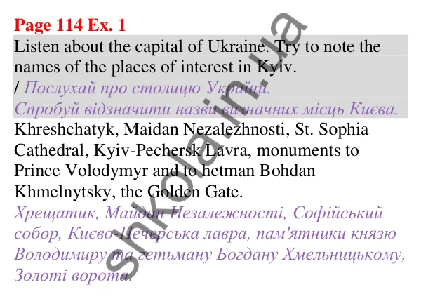 Відповідь до завдання Вправа 1, сторінка 114 (Unit 7. The place I live in) - ГДЗ Англійська мова 5 клас Карпюк 2022