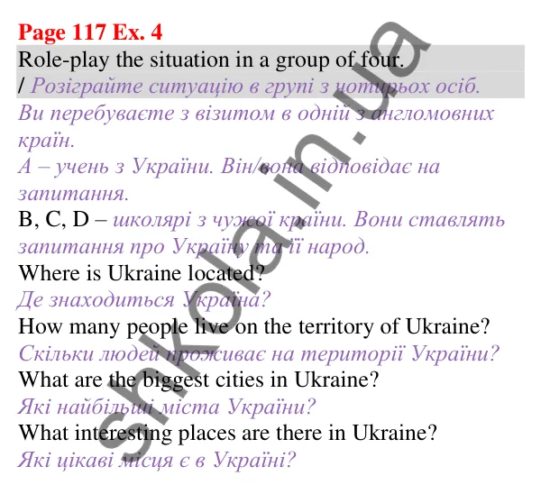 Відповідь до завдання Вправа 4, сторінка 117 (Unit 7. The place I live in) - ГДЗ Англійська мова 5 клас Карпюк 2022