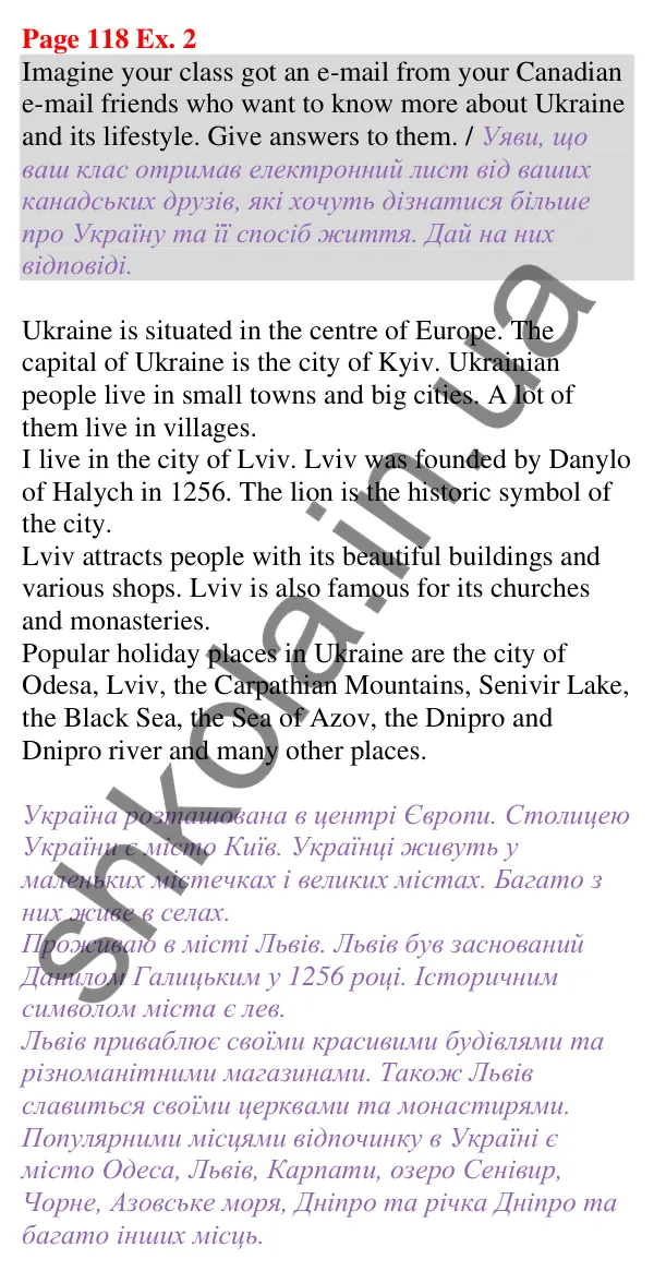 Відповідь до завдання Вправа 2, сторінка 118 (Unit 7. The place I live in) - ГДЗ Англійська мова 5 клас Карпюк 2022