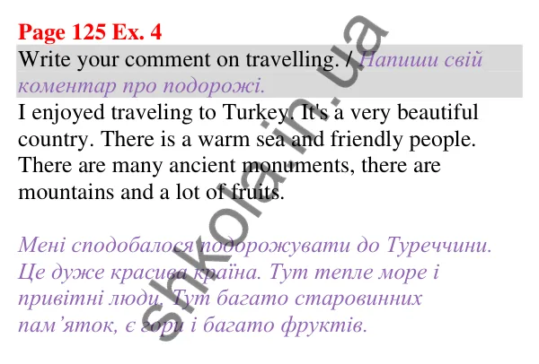 Відповідь до завдання Вправа 4, сторінка 125 (Unit 8. Where to travel?) - ГДЗ Англійська мова 5 клас Карпюк 2022