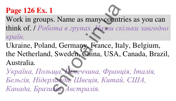 Відповідь до завдання Вправа 1, сторінка 126 (Unit 8. Where to travel?) - ГДЗ Англійська мова 5 клас Карпюк 2022