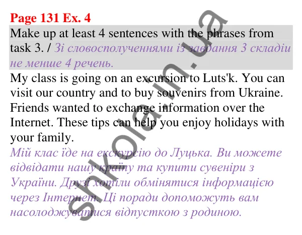 Відповідь до завдання Вправа 4, сторінка 131 (Unit 8. Where to travel?) - ГДЗ Англійська мова 5 клас Карпюк 2022