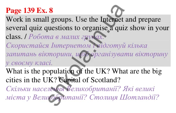 Відповідь до завдання Вправа 8, сторінка 139 (Unit 8. Where to travel?) - ГДЗ Англійська мова 5 клас Карпюк 2022