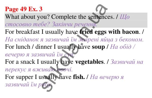 Відповідь до завдання Вправа 3, сторінка 49 (Unit 3. It’s tasty!) - ГДЗ Англійська мова 5 клас Карпюк 2022