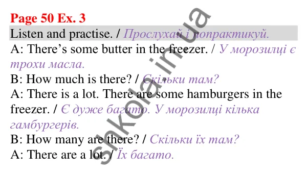 Відповідь до завдання Вправа 3, сторінка 50 (Unit 3. It’s tasty!) - ГДЗ Англійська мова 5 клас Карпюк 2022