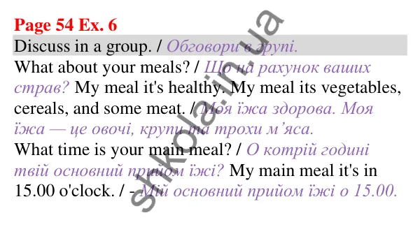 Відповідь до завдання Вправа 6, сторінка 54 (Unit 3. It’s tasty!) - ГДЗ Англійська мова 5 клас Карпюк 2022