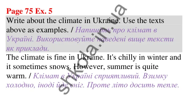 Відповідь до завдання Вправа 5, сторінка 75 (Unit 5. What’s the weather like today?) - ГДЗ Англійська мова 5 клас Карпюк 2022
