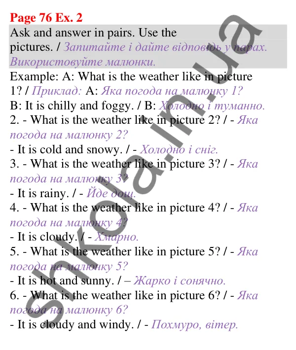 Відповідь до завдання Вправа 2, сторінка 76 (Unit 5. What’s the weather like today?) - ГДЗ Англійська мова 5 клас Карпюк 2022