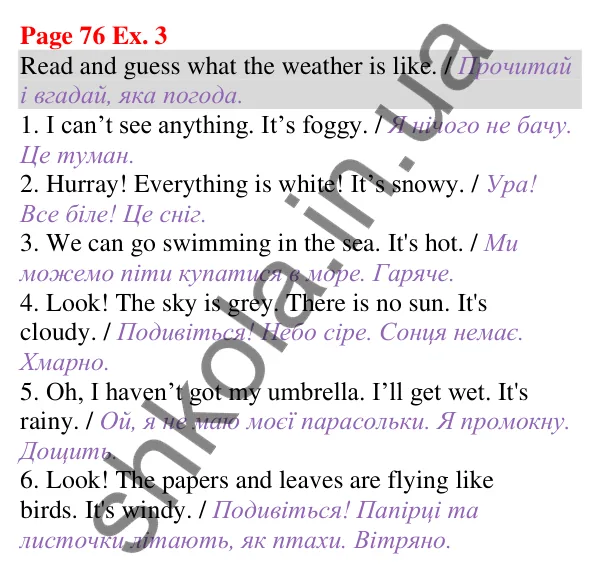 Відповідь до завдання Вправа 3, сторінка 76 (Unit 5. What’s the weather like today?) - ГДЗ Англійська мова 5 клас Карпюк 2022