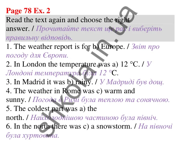 Відповідь до завдання Вправа 2, сторінка 78 (Unit 5. What’s the weather like today?) - ГДЗ Англійська мова 5 клас Карпюк 2022