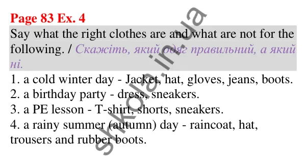 Відповідь до завдання Вправа 4, сторінка 83 (Unit 5. What’s the weather like today?) - ГДЗ Англійська мова 5 клас Карпюк 2022