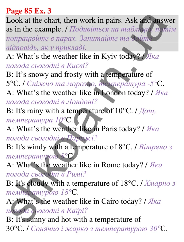 Відповідь до завдання Вправа 3, сторінка 85 (Unit 5. What’s the weather like today?) - ГДЗ Англійська мова 5 клас Карпюк 2022