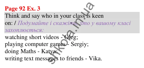 Відповідь до завдання Вправа 3, сторінка 92 (Unit 6. Let’s have fun!) - ГДЗ Англійська мова 5 клас Карпюк 2022