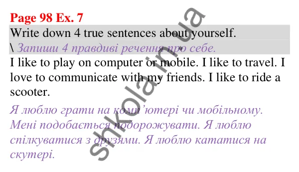 Відповідь до завдання Вправа 7, сторінка 98 (Unit 6. Let’s have fun!) - ГДЗ Англійська мова 5 клас Карпюк 2022
