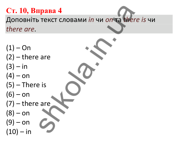 Ст. 10, Впр. 4 Відповідь до завдання Вправа 4, сторінка 10 - ГДЗ Англійська мова 5 клас Робінсон 2022 збірник вправ з граматики