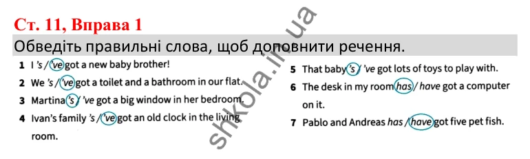 Ст. 11, Впр. 1 Відповідь до завдання Вправа 1, сторінка 11 - ГДЗ Англійська мова 5 клас Робінсон 2022 збірник вправ з граматики