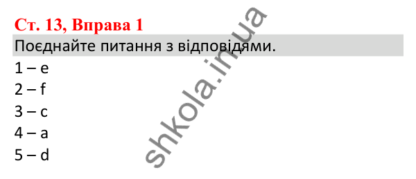 Ст. 13, Впр. 1 Відповідь до завдання Вправа 1, сторінка 13 - ГДЗ Англійська мова 5 клас Робінсон 2022 збірник вправ з граматики