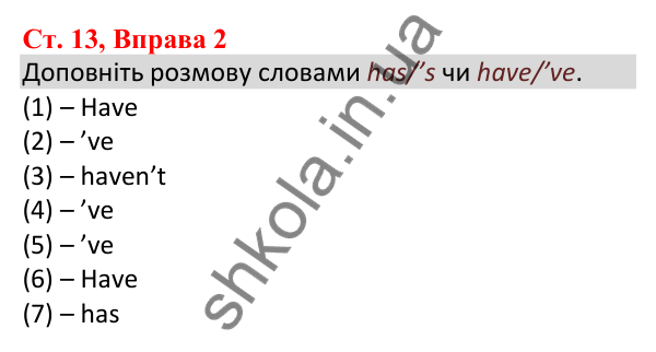 Ст. 13, Впр. 2 Відповідь до завдання Вправа 2, сторінка 13 - ГДЗ Англійська мова 5 клас Робінсон 2022 збірник вправ з граматики