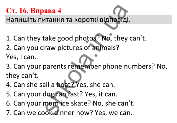 Ст. 16, Впр. 4 Відповідь до завдання Вправа 4, сторінка 16 - ГДЗ Англійська мова 5 клас Робінсон 2022 збірник вправ з граматики