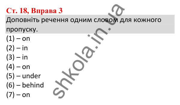 Ст. 18, Впр. 3 Відповідь до завдання Вправа 3, сторінка 18 - ГДЗ Англійська мова 5 клас Робінсон 2022 збірник вправ з граматики