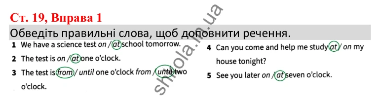 Ст. 19, Впр. 1 Відповідь до завдання Вправа 1, сторінка 19 - ГДЗ Англійська мова 5 клас Робінсон 2022 збірник вправ з граматики